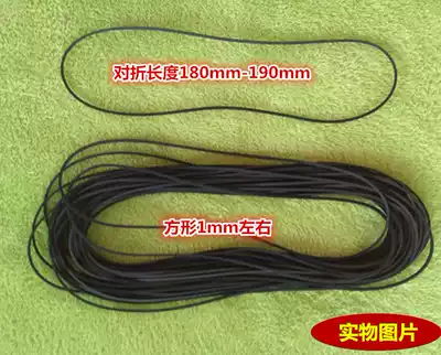 Recorder belt transmission belt single player Walkman belt 1mm square folded length 180mm-190mm