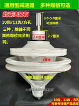  Semi-automatic washing machine reducer Universal transmission Parallel bar double barrel reducer Gearbox Washing machine accessories