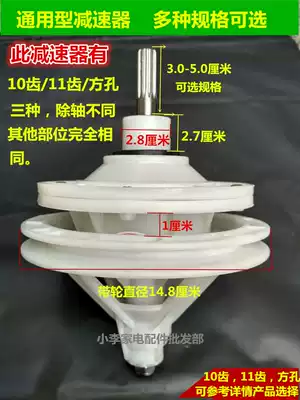Semi-automatic washing machine reducer universal transmission parallel bar double groove reducer transmission washing machine accessories