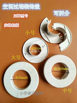 Air conditioning installation accessories pass wall pipe decorative cover air conditioning hole decorative cover wall hole decorative cover air conditioning hole ring