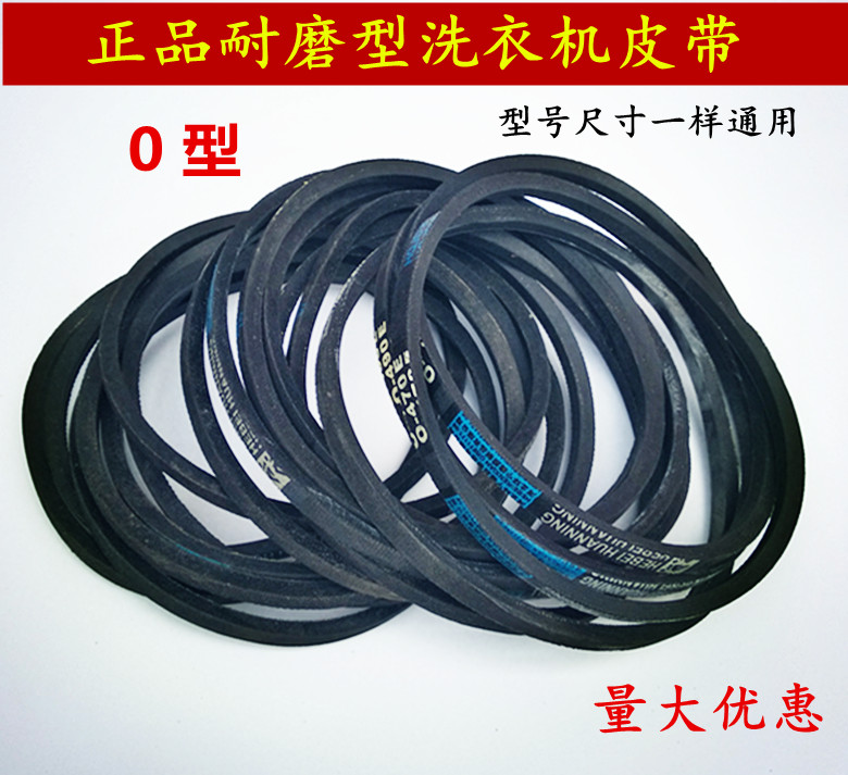 Washing machine triangle with O belt 0-400E0-410E0-420E0-430E0-460E0-470E0-480