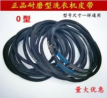 Washing machine V-belt O-belt 0-400E0-410E0-420E0-430E0-460E0-470E0-480