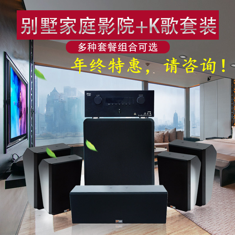 Private home theater audio set 5 1 home living room 7 1 speaker K song singing villa panoramic sound wall hanging