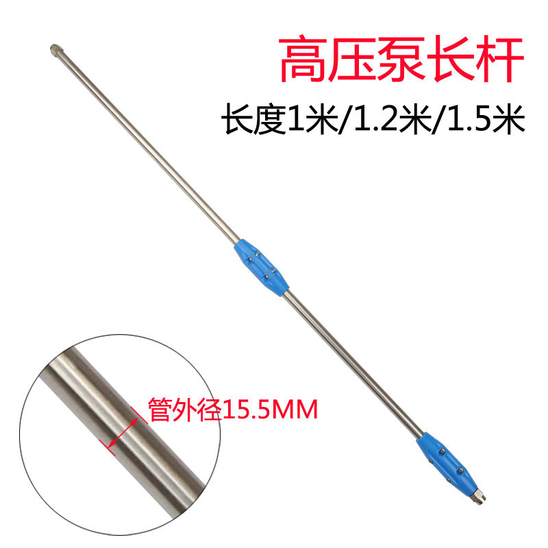 Agricultural spray rod spray gun nozzle high pressure pump explosion-proof pipe joint hand extension rod plunger pump sprayer accessories