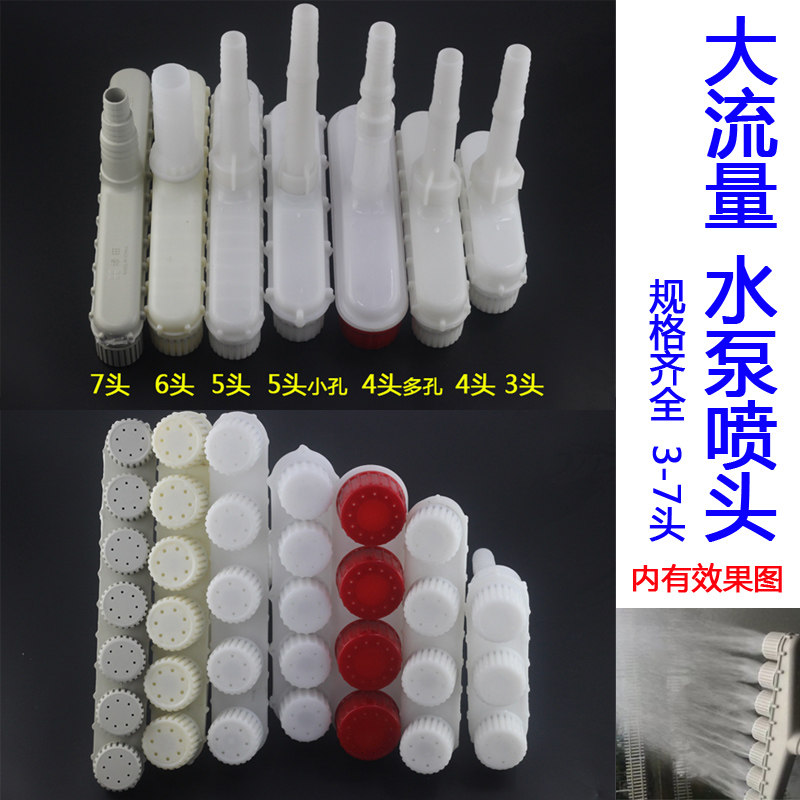 1 inch 1 21 5 inch gasoline engine water pump plastic sprinkler atomization watering vegetable large flow sprinkler fire agricultural sprinkler