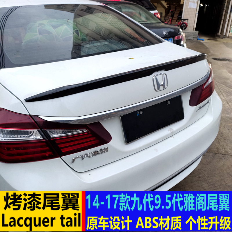 Suitable for 14-17 9th generation Accord tail wing 9 5th generation Accord modified pressure tail wing free punch decorative fixed wind wing