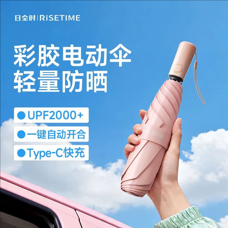 Intelligent Fully Automatic Electric Umbrella with Sun Protection, Colorful Coating, Ultra-Light, Compact, Portable for Women, Dual-Use for Sun and Rain Intelligent Fully Automatic Electric Umbrella with Sun Protection, Colorful Coating, Ultra-Light, Compact, Portable for Women, Dual-Use for Sun and Rain
