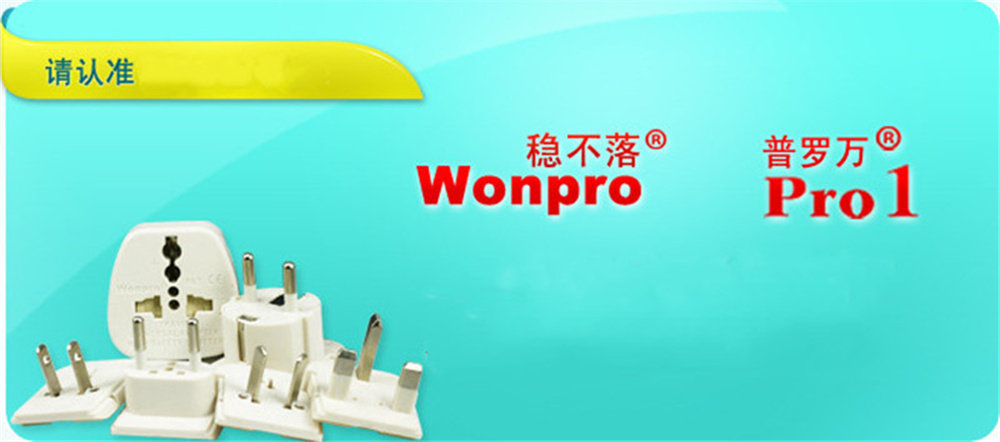 Адаптер wonpro稳不落欧标万用转换插头一转二插孔意大利瑞士德国欧洲通用 Passvvell Адаптер wonpro稳不落欧标万用转换插头一转二插孔意大利瑞士德国欧洲通用 Passvvell