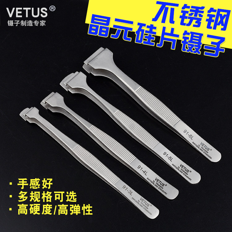VETUS silicon tweezers wafer tweezers wafer tweezers wide mouth tweezers stainless steel wafer tweezers chip