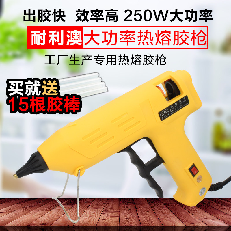 (Buy just to send 15 glues) resistant to LiAustralia hot melt adhesive gun high power hot glue gun home glue gun sol gun