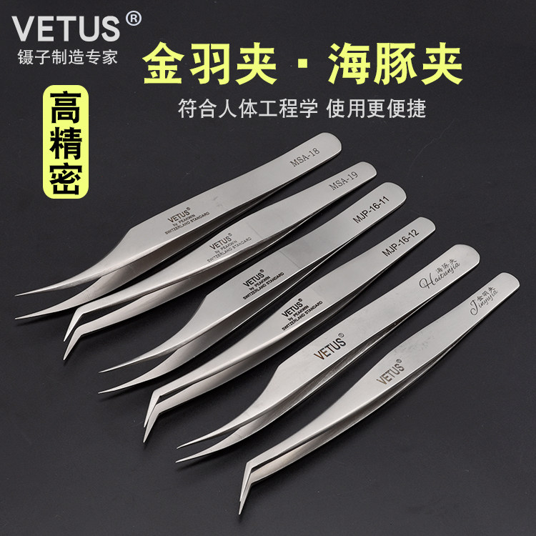 VETUS Grafting Eyelash Tweezers High Precision Mountain Tea Flower Blooming Tweezers Gold Plums Clip Dolphin Clips Flowering Tweezers