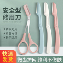 Eyebrow trimming with comb meniscus folding eyebrow trimming knife small eyebrow razor womens macro with protective net beginner eyebrow trimming knife
