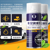 Car window lubricant skylight noise elimination rearview mirror folding jam hinge anti-adhesive strip anti-oxidation aging oil