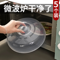 Fresh-keeping bowl cover special cover for heating in microwave oven heat preservation cover hot rice cover high temperature resistant dish cover hot dish cover