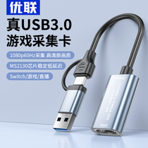 Union usb capture card switch to HDMI video ns converter ms2130 notebook camera live broadcast dedicated 3 0