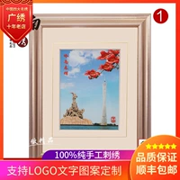 Гуанчжоу характеристика Guangxiu guangdong Вышивка чистое ручная вышивка Гуанфу Лингнань культура Гуанчжоу настройка подарка Линнан Чунхуи