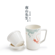 South Mountain Mr. Sujin Lin Hua Mark Cup Office Bubble tea cup with filter Ceramic water cup Tea Water separation Cup