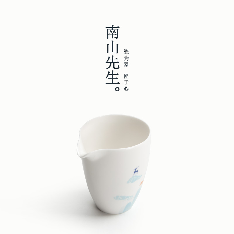 South Mountain Mr. Nine Colors Deer Jade Porcelain Fair Cup Ceramic Tea Tea Tea Cup Filter White Porcelain Tea Sea Uniform Cup