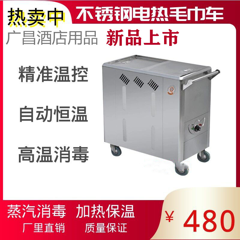 Beauty salon new mainland China towel car electric steamer hot heating cabinet foot bath machine disinfection cabinet hot steaming car