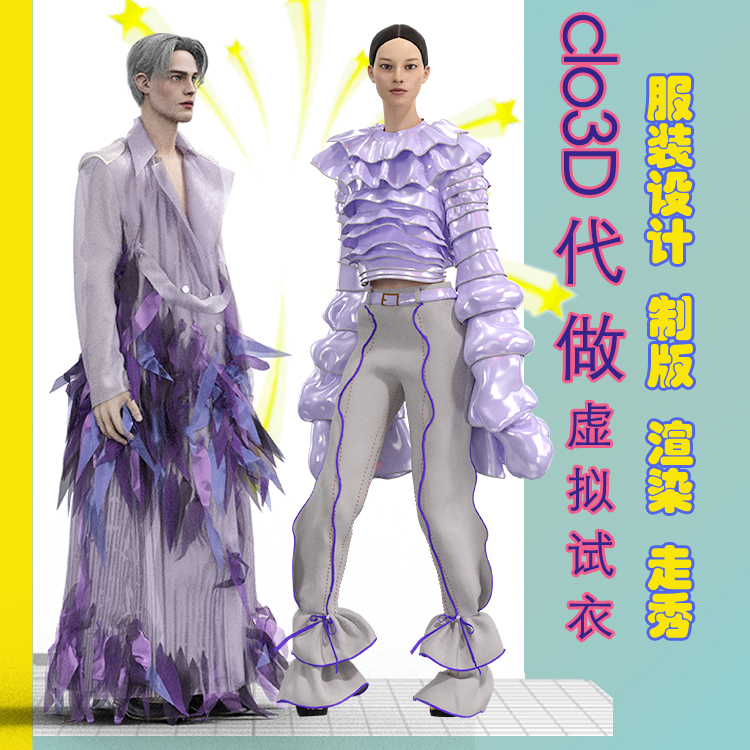 Professional Clo3D Fitting Style Clothing Design, Modeling, Renderings, Pattern Making, Sample Garment Rendering, and Runway Presentation Services Professional Clo3D Fitting Style Clothing Design, Modeling, Renderings, Pattern Making, Sample Garment Rendering, and Runway Presentation Services
