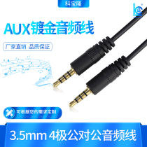 3 5MM STEREO male to male audio cable Four-section gold-plated headphone extension cable 4-pole recording cable AUX shielded cable