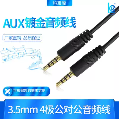 3 5MM stereo public audio cable four gold-plated earphone extension cord 4 pole pair recording cable