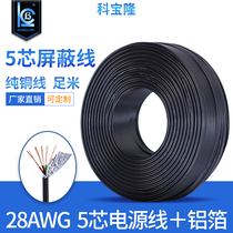 28AWG 5 core power cord multi core sheathed round wire No 28 5 core wire 28#shielded wire with aluminum foil