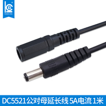 dc male to wire 20 no.5a current 5521 male to female Cable 5 5 5*2 1DC line monitoring power cord 1 m