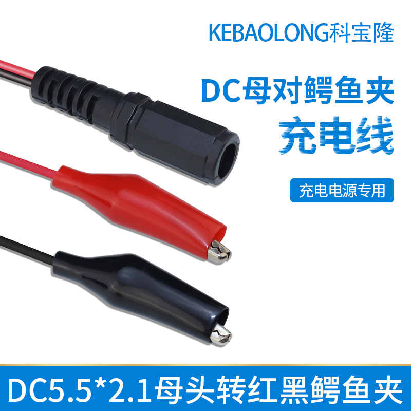 DC Master to Alligator Clamp Cell Charging Line Red Black Clamp Cable Battery Power Cable Test Line 3A Current