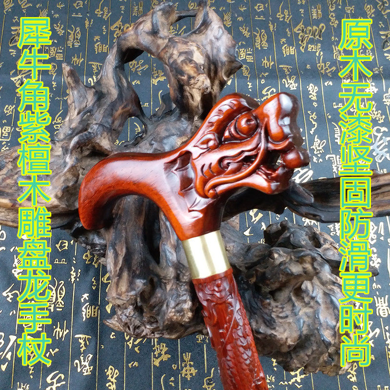 Solid wood faucet old man crutches mahogany high-density red sandalwood cane wooden anti-skid crutches wood trekking sticks for the elderly