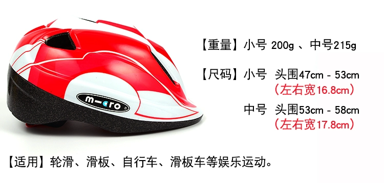 Mũ bảo hiểm trượt patin cho bé trai và bé gái Mũ trượt băng - Smart Scooter