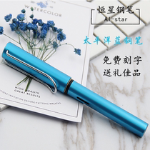 German Lamy Lami pen Star series al-star Pacific Blue Limited Edition ink pen student lettering