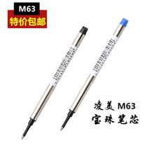 German LAMY Lami M63 Safari Alstar Hunter treasure ball pen star signature pen refill