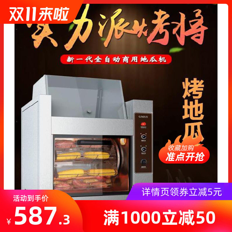 Thermal insulation double-sided visual gas corn multifunctional oven Street Machine Electric sweet potato stove