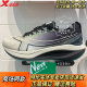 Xtep Tancheng Max running shoes men's shoes 2024 new shock-absorbing anti-slip men's Tancheng running shoes racing training shoes