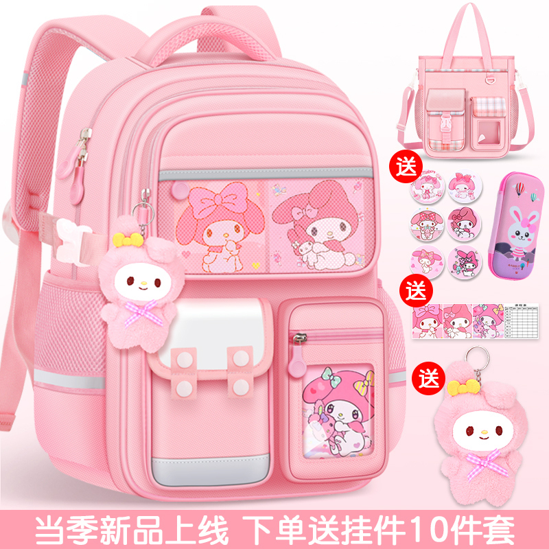 Children's Schoolbags for Primary School Girls, First Grade, Spine Protection and Reduction of Strain, for Girls in Grades Three to Six, Large Capacity, 2026 New Model Children's Schoolbags for Primary School Girls, First Grade, Spine Protection and Reduction of Strain, for Girls in Grades Three to Six, Large Capacity, 2026 New Model