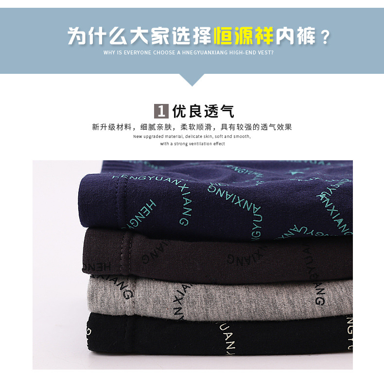 Hengyuanxiang đồ lót nam cotton bốn góc đồ lót nam thanh niên kích thước lớn eo in hộp quà tặng giản dị quần lót nữ đẹp
