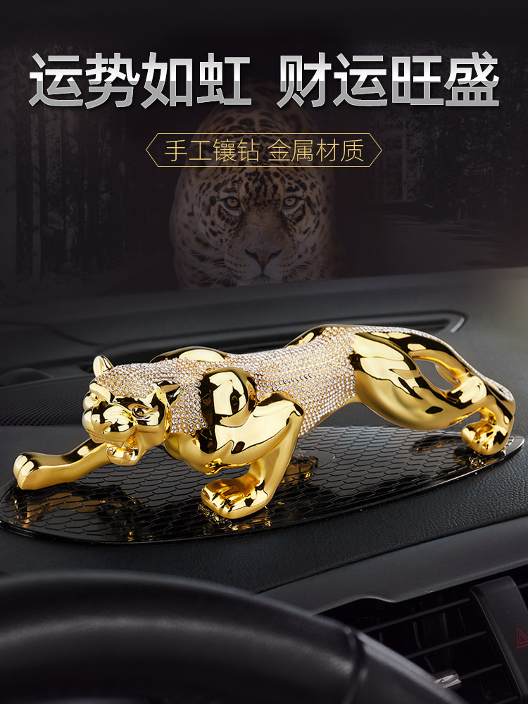 Leopard car decoration car interior products high-grade men's car car center console security decoration supplies Daquan