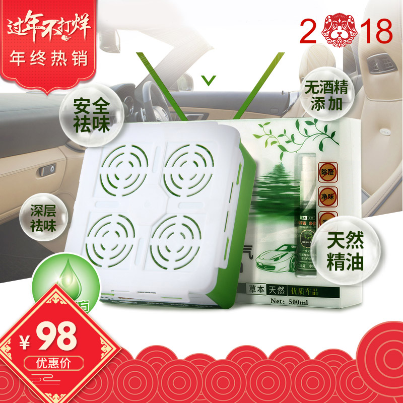 车内空气净化剂固体清香剂汽车清新剂车用香除异味去除剂车载除臭