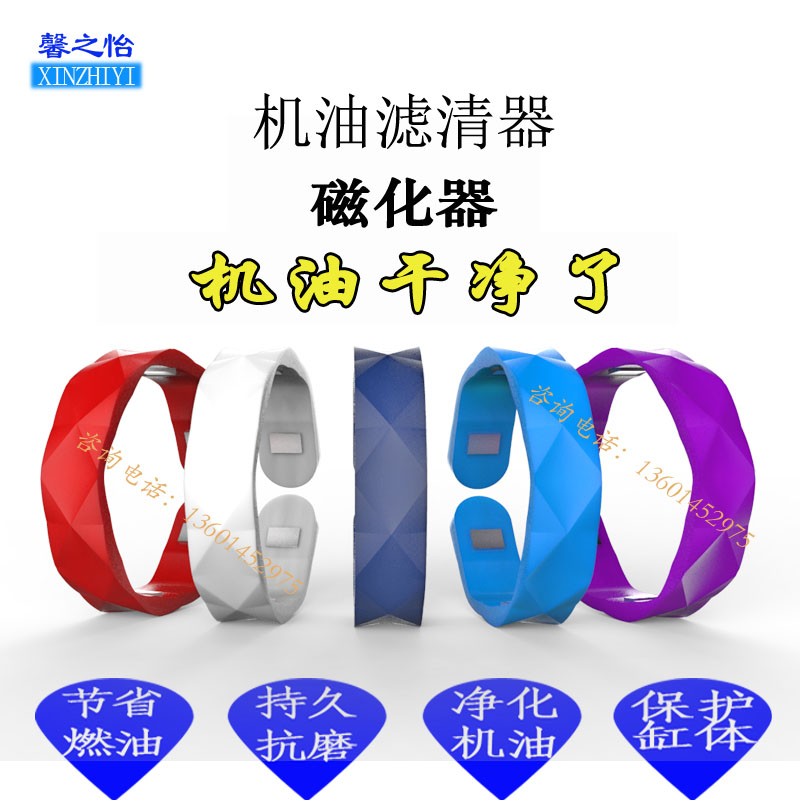 Auto oil filter element strong magnetic filter oil grid magnetizer engine oil magnetic power filter