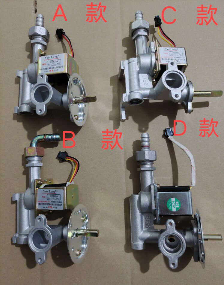 Yao Long commercial steam-wrapping stove solenoid valve 3V steam stove cooking stove soup stove universal solenoid valve assembly knob switch