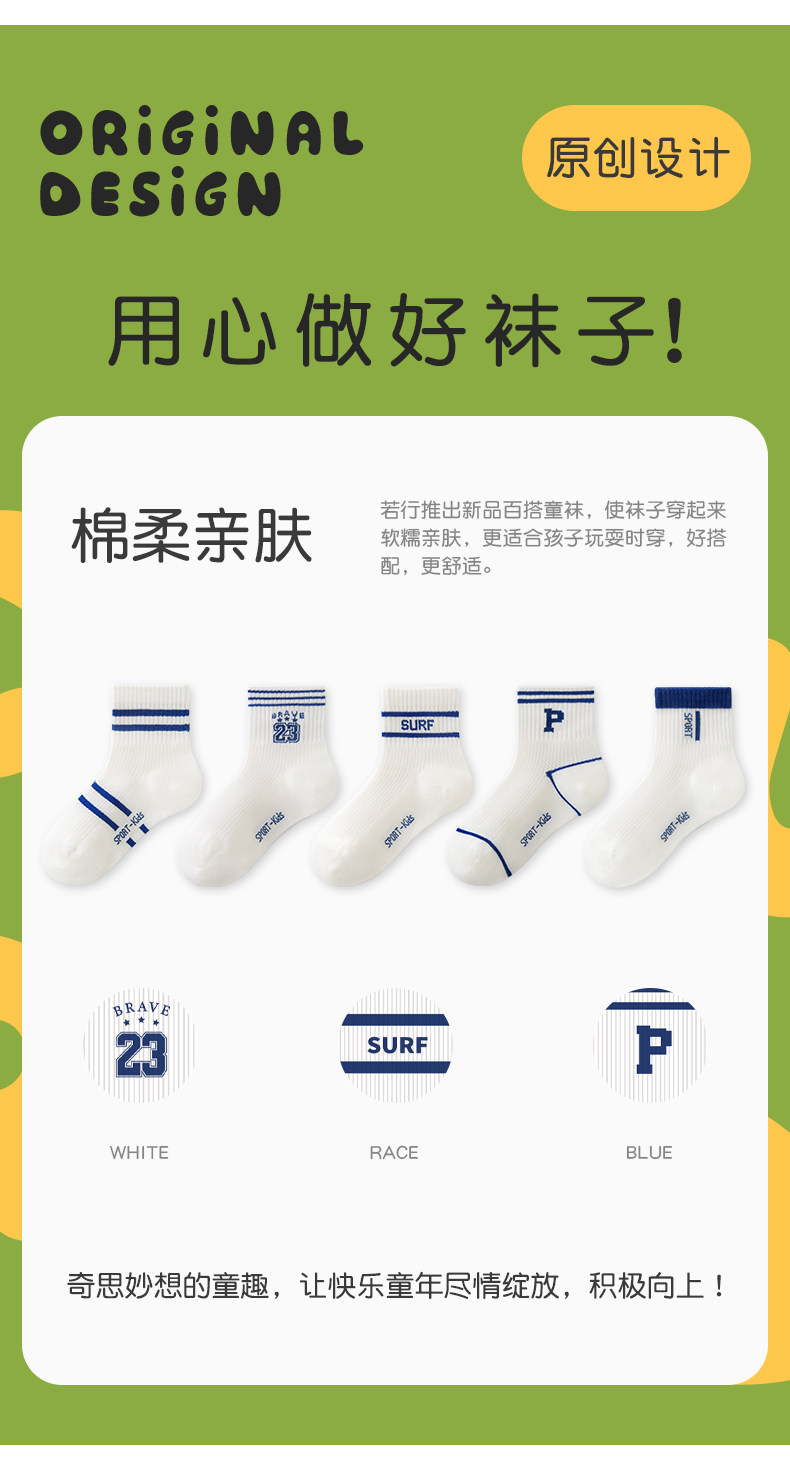 儿童袜子男童春夏季薄款纯棉透气防臭网眼运动学生袜无骨中筒白色 — 3