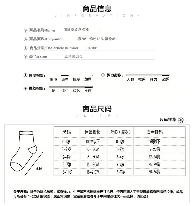 Vớ trẻ em bằng cotton cho bé vớ 3-5-7-9-12 tuổi Bé vớ mùa thu và mùa đông mới vớ sinh viên sọc