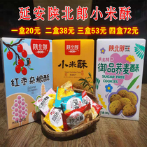 North Shaanxi Lang Red Date Miscellaneous Grain Crisp Millet Ghee With Low Sugar Bitter Buckwheat Crisp Buckwheat GhShaanxi Special Produce Cake