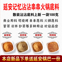 Yanan Memories Little Stained with Barbecue Seasoning Commercial Use Material Bulk Strings of Hot Pot for Cooking Noodles and Pot