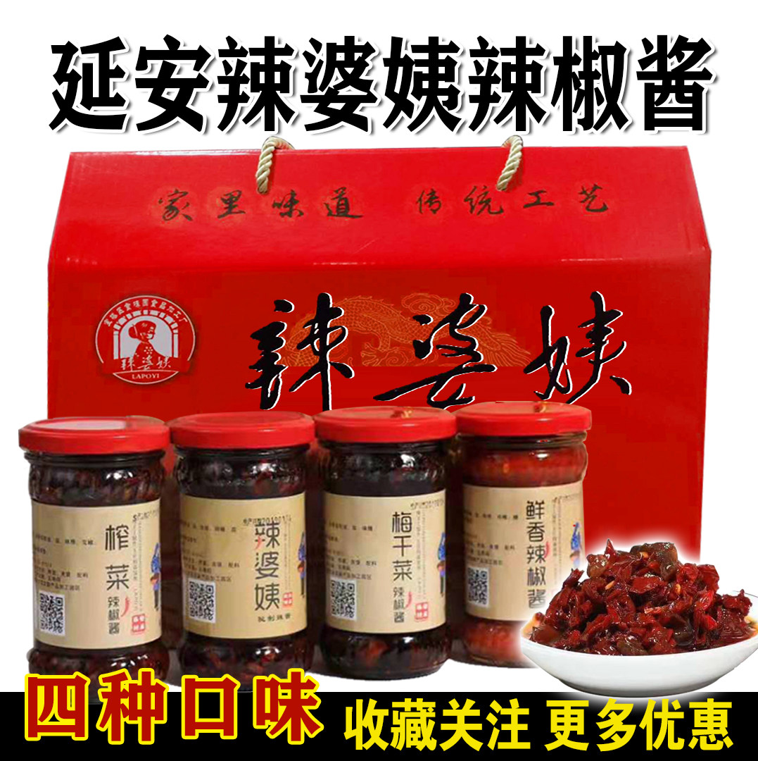 Shaanxi Yan'an specialty spicy sister-in-law secret chili sauce Plum dried vegetables spring sauce handmade without any additives