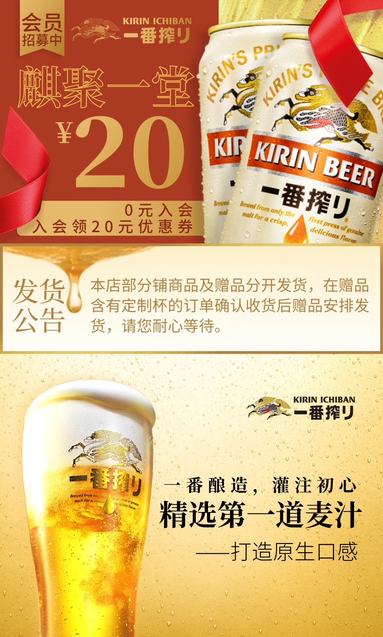 日本原装进口 麒麟KIRIN 一番榨日式啤酒 500ml*24罐 高浓度第一道麦芽汁 图2