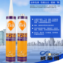 Weishide W260 one-component elastic polyurethane housing leakage roof wall floor crack waterproof glue
