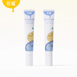 悦哺婴儿唇周膏新生宝宝专用