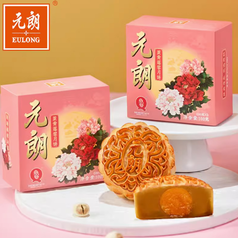 元朗蛋黄白莲蓉月饼100g